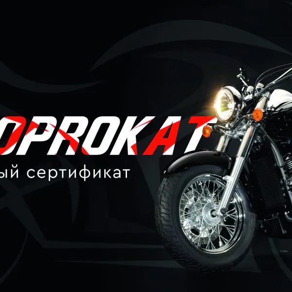 подарочный сертификат