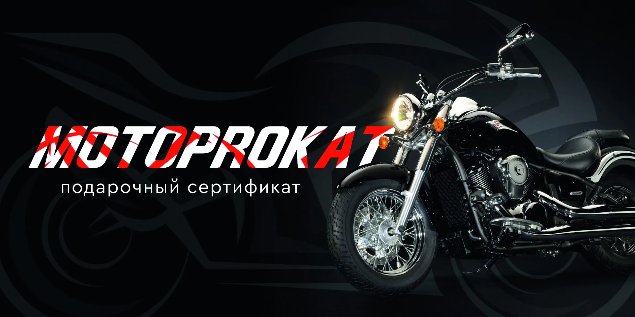 подарочный сертификат