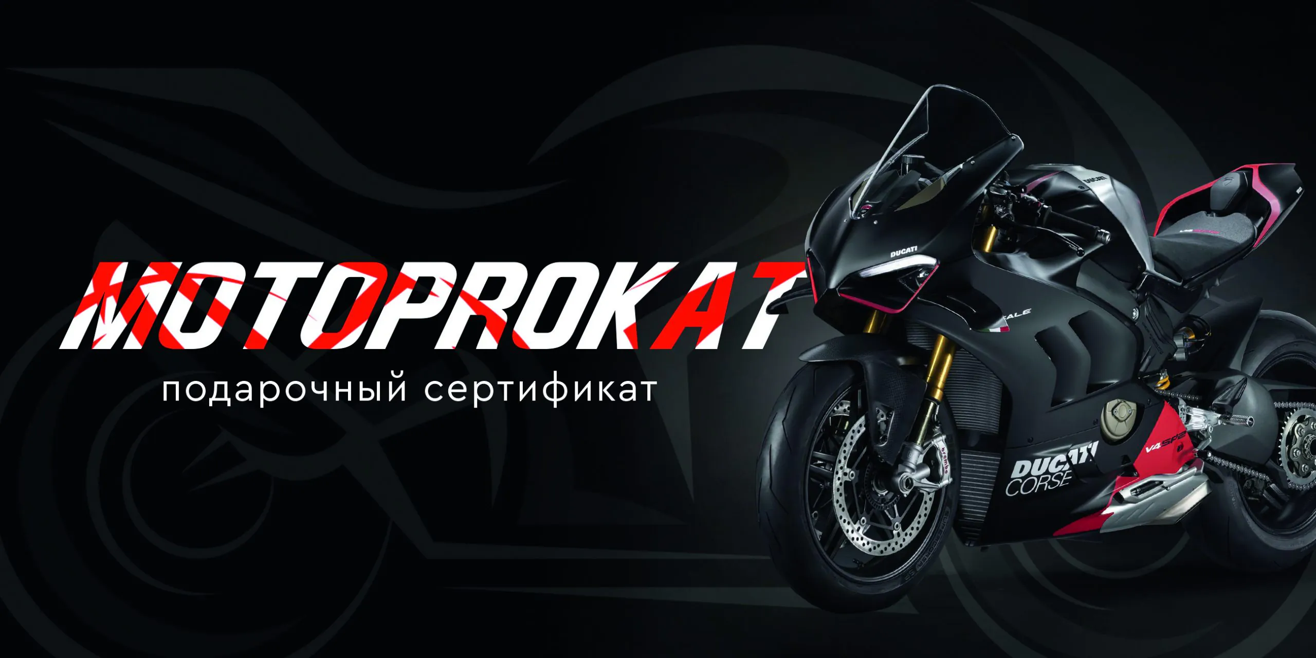 подарочный сертификат