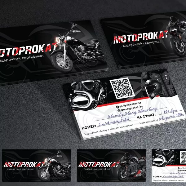 подарочный сертификат