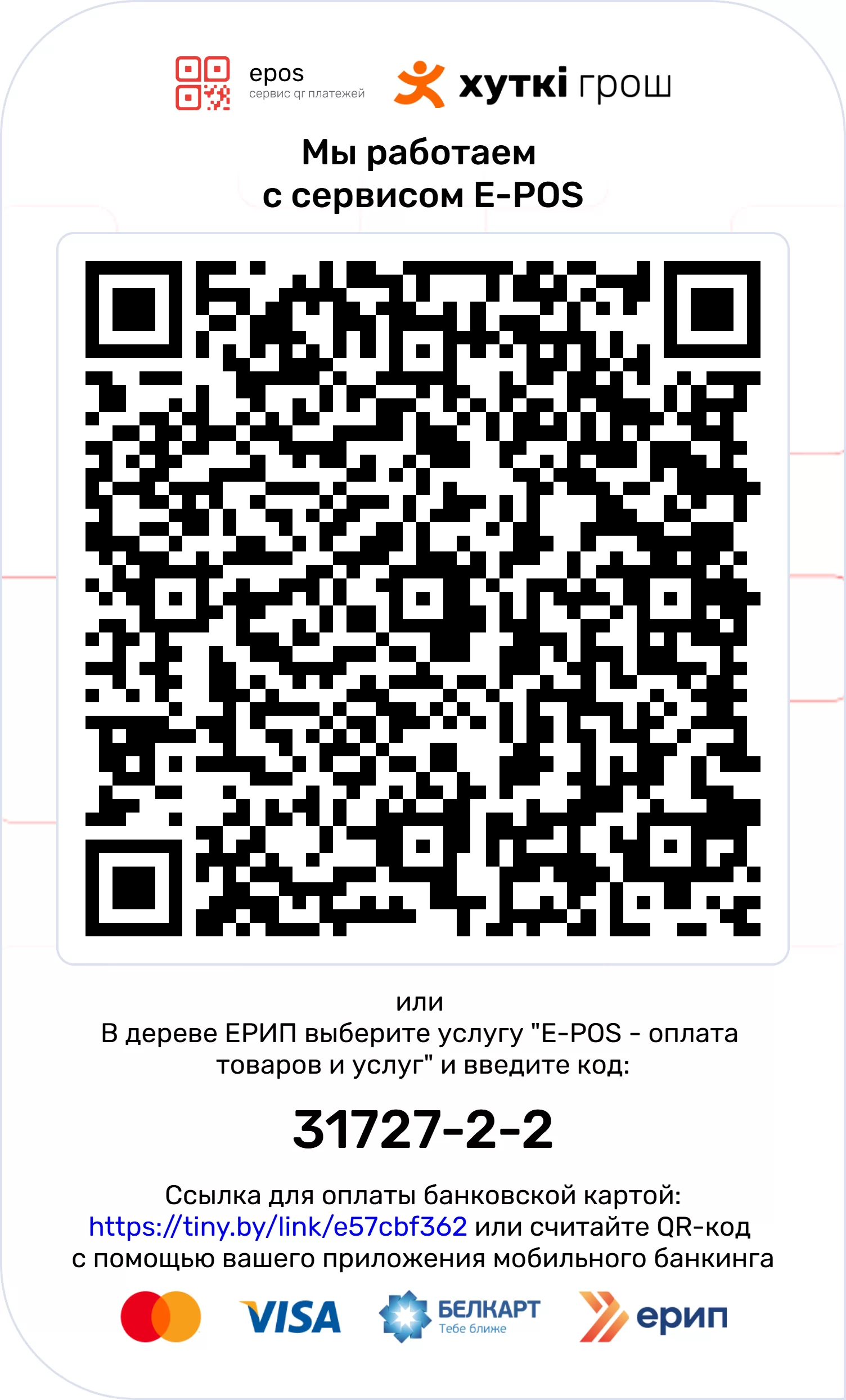 Оплата